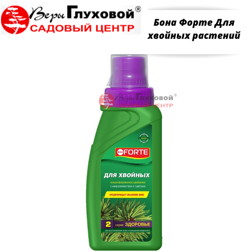 Бона Форте Для хвойных растений