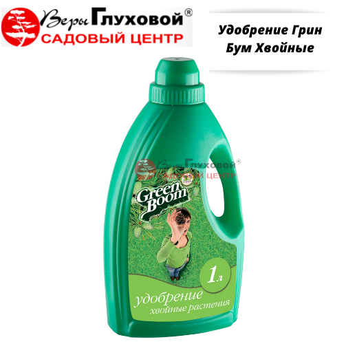 Удобрение Грин Бум Хвойные