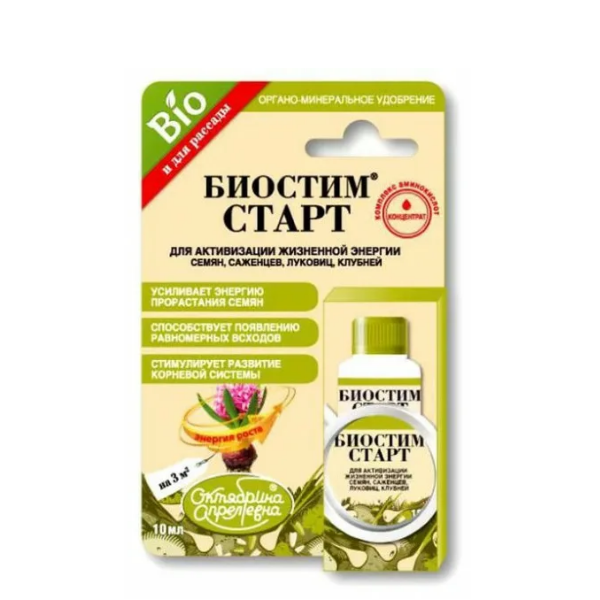 Биостим Старт