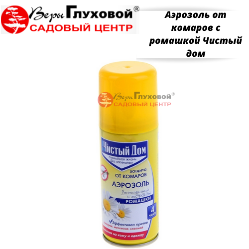 Аэрозоль от комаров с ромашкой  Чистый дом