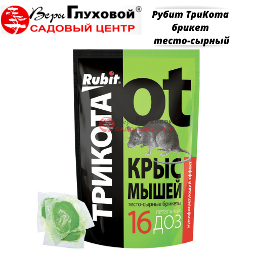 Рубит ТриКота брикет тесто-сырный