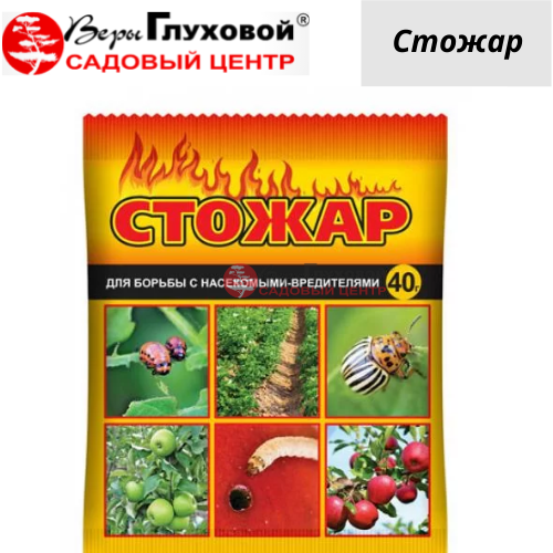 Стожар